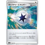 〔状態A-〕キャプチャーエネルギー【-】{188/190}