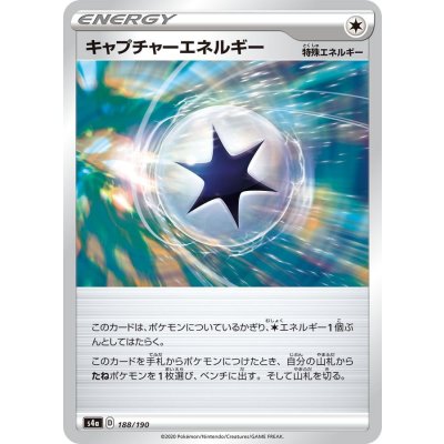 〔状態A-〕キャプチャーエネルギー【-】{188/190}