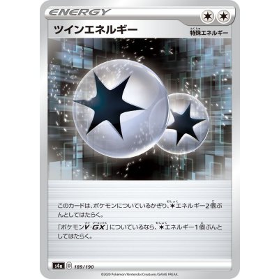 ツインエネルギー(ミラー/ハイクラスパック仕様)【-】{189/190}