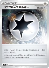 〔状態A-〕パワフル無色エネルギー(ミラー/ハイクラスパック仕様)【-】{190/190}