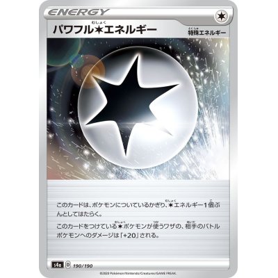 画像1: 〔状態A-〕パワフル無色エネルギー(ミラー/ハイクラスパック仕様)【-】{190/190}