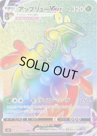 〔状態C〕アップリューVMAX【HR】{082/070}