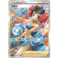 フヨウ【SR】{080/070}