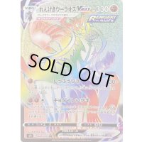 〔状態C〕れんげきウーラオスVMAX【HR】{083/070}