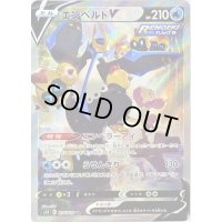 〔状態C〕エンペルトV(SA)【SR】{074/070}