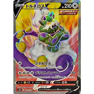 トルネロスV【SR】{078/070}