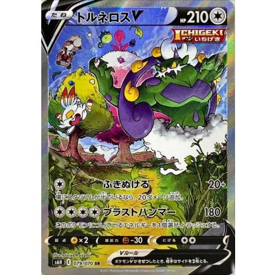 トルネロスV(SA)【SR】{079/070}