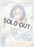 ドクター【SR】{081/070}