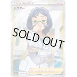 ドクター【SR】{081/070}