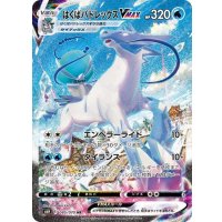 〔状態A-〕はくばバドレックスVMAX(SA)【HR】{085/070}