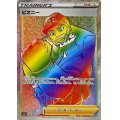 〔状態B〕ピオニー【HR】{090/070}