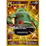 ドータクン【UR】{092/070}