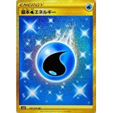 〔状態B〕基本水エネルギー【UR】{095/070}