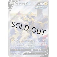 ゼラオラV(SA)【SR】{074/070}