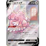 ハピナスV(SA)【SR】{079/070}