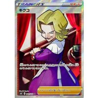 キクコ【SR】{081/070}