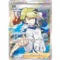 ズミ【SR】{083/070}