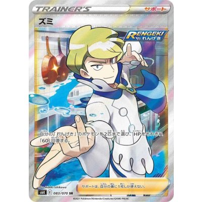 ポケモンカード カキツバタ SR 083/066 かわいらしく