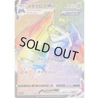 〔状態B〕メタグロスVMAX【HR】{087/070}