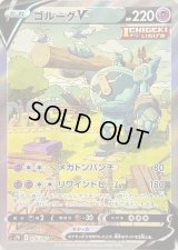 〔状態B〕ゴルーグV(SA)【SR】{070/067}
