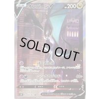 〔状態B〕オンバーンV(SA)【SR】{074/067}