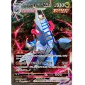 ジュラルドンVMAX(SA)【HR】{083/067}
