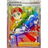 モノマネむすめ【HR】{086/067}