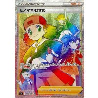 モノマネむすめ【HR】{086/067}
