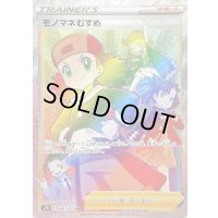 〔状態C〕モノマネむすめ【HR】{086/067}