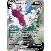 チャーレムV(SA)【SR】{072/067}