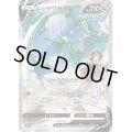 PSA10鑑定済〕レックウザV(SA)【SR】{076/067}