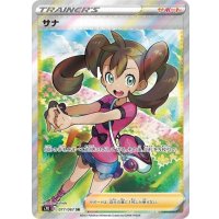 サナ【SR】{077/067}