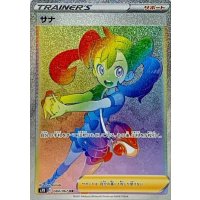 サナ【HR】{084/067}