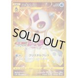 ユキメノコ【UR】{087/067}