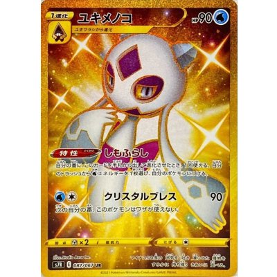 ユキメノコ【UR】{087/067}