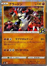 グラードン(25thミラー)【-】{006/028}