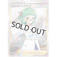 〔状態A-〕ハマナのバックアップ【SR】{116/100}