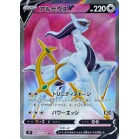 アルセウスV【SR】{111/100}