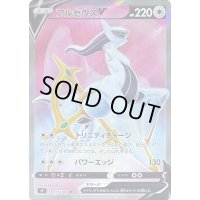 アルセウスV【SR】{111/100}