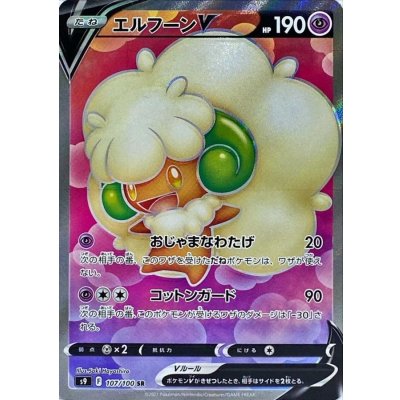 〔状態B〕エルフーンV【SR】{107/100}