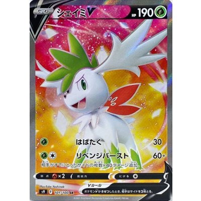 〔状態A-〕シェイミV【SR】{101/100}