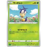 サッチムシ【-】{009/023}