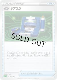 ポケギア3.0【-】{015/023}