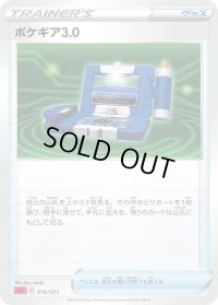 ポケギア3.0【-】{016/023}