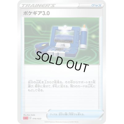 画像1: ポケギア3.0【-】{016/023}