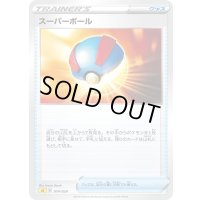 スーパーボール【-】{014/024}