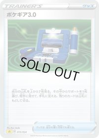 ポケギア3.0【-】{015/024}