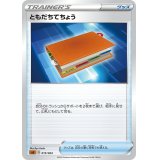 ともだちてちょう【-】{015/024}