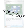 ポケギア3.0【-】{016/024}