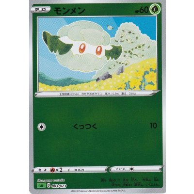モンメン(ミラー)【-】{003/023}